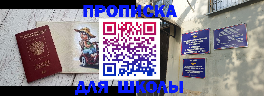 регистрация в Томской области