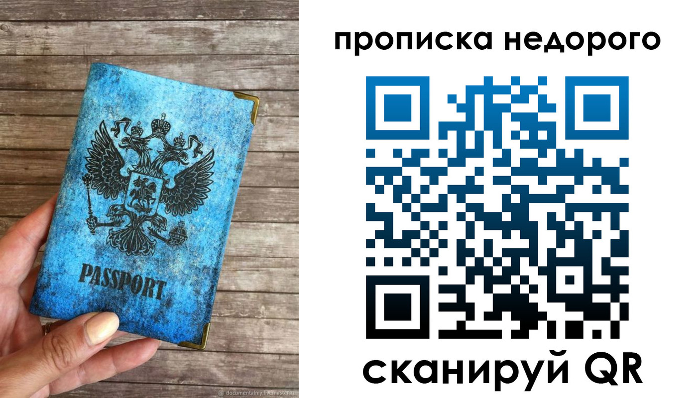 временная регистрация в квартире в Томской области