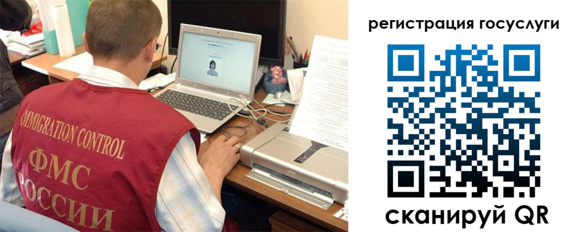 временная регистрация для всех в Томской области