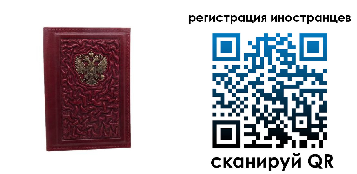 миграционный учет в Томской области