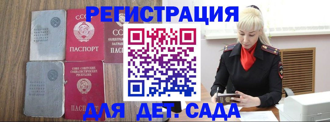 прописка для работы в Томской области