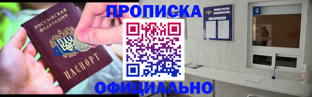 временная регистрация законно в Томской области