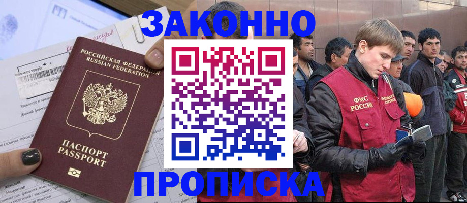 пропишу в квартире в Томской области
