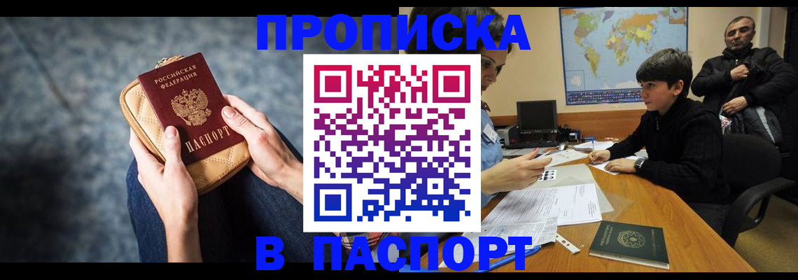 регистрация для школы в Томской области