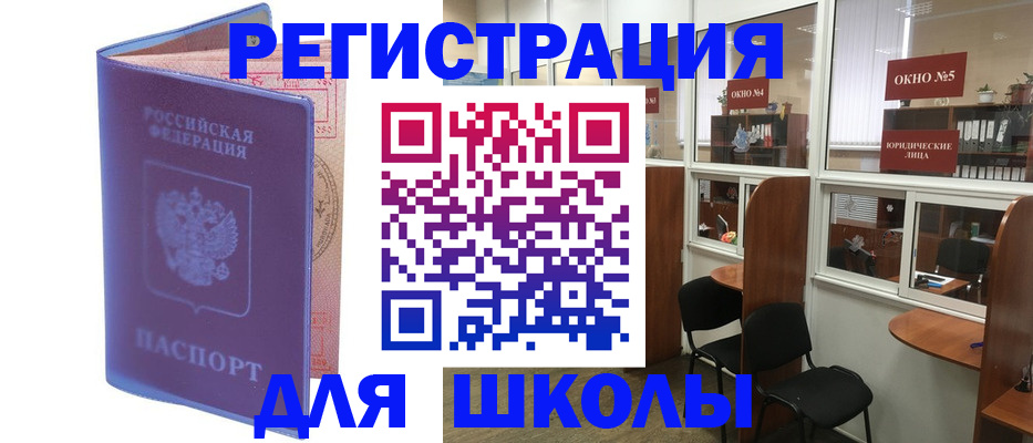 временная регистрация 2025 в Томской области