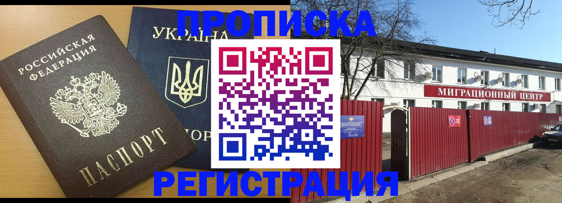 временная регистрация для школы в Томской области