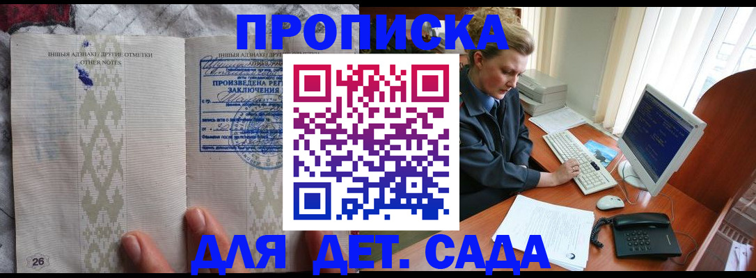 временная регистрация поиск в Томской области